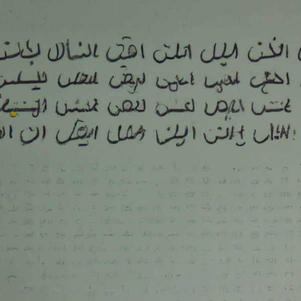 Ruyada Allah Ile Konusmak