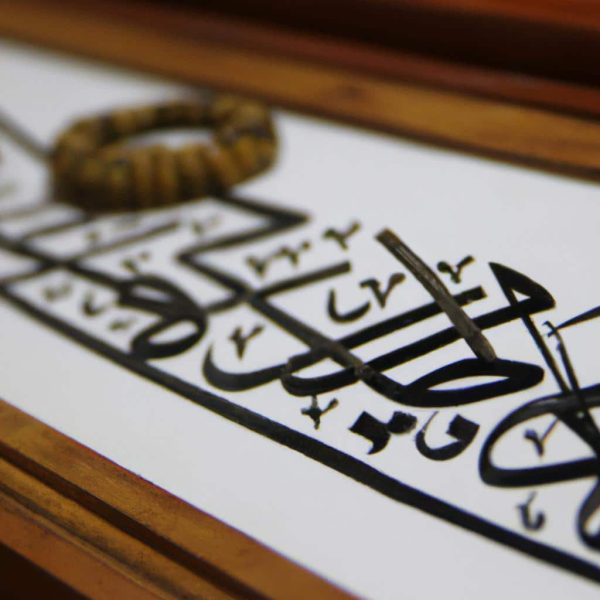 Ruyada Arapca Yazi Gormek